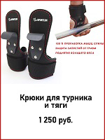 крюки на руки.jpg крюки на руки.jpg
