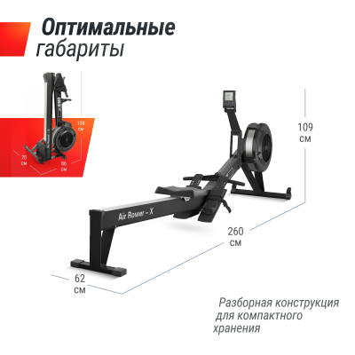 Гребной тренажер UNIX Fit Air Rower-X Black